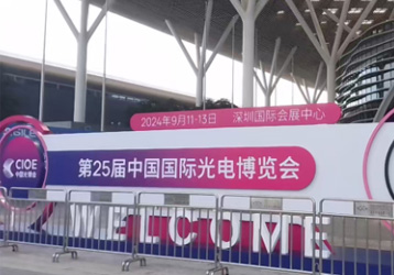 The 25th China International Optoelectronic Exposition