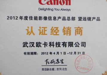Canon telescopes are rooted in Onick (Wuhan) Optics Co., Ltd. and are making steady progress