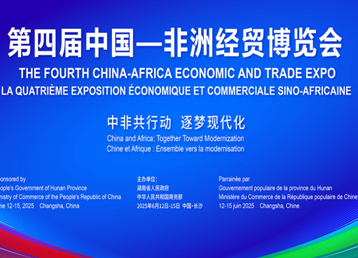 The 4th China-Africa Economic and Trade Expo | Onik Optics invites you to explore the trillion-dollar market
