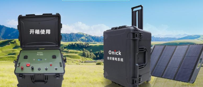 Enjoy the outdoors, endless power! Nika photovoltaic power storage system goes online Enjoy the outdoors, endless power! Nika photovoltaic power storage system goes online