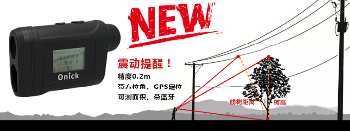 New product launch丨Built-in GPS positioning High-precision dual-display distance meter