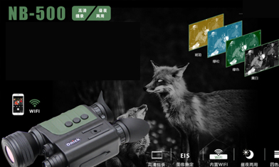 New upgrade, clearer and more stable! All-weather high-definition night vision device upgraded and launched