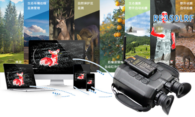 New product recommendation | Distance-finding binocular infrared handheld detection device
