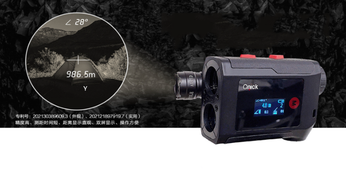 Unique ingenuity and breaking through tradition, Onick AS rangefinder is launched