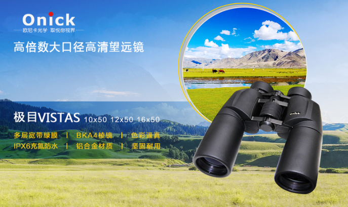 10x50 large aperture high magnification ultra-clear binoculars