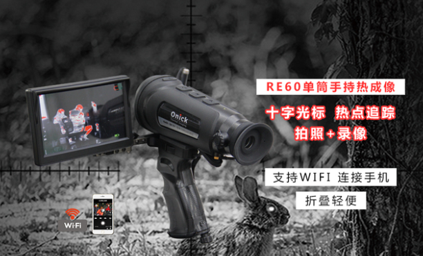 Which infrared thermal imager is better to use? Which infrared thermal imager is better to use?