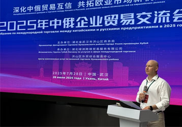 The 2025 China-Russia Enterprise Trade Exchange Conference has begun, jointly exploring new opportunities in the Eurasian market!