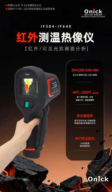 Explosion-Proof Handheld Thermal Imaging Camera for Firefighting Temperature Detection
