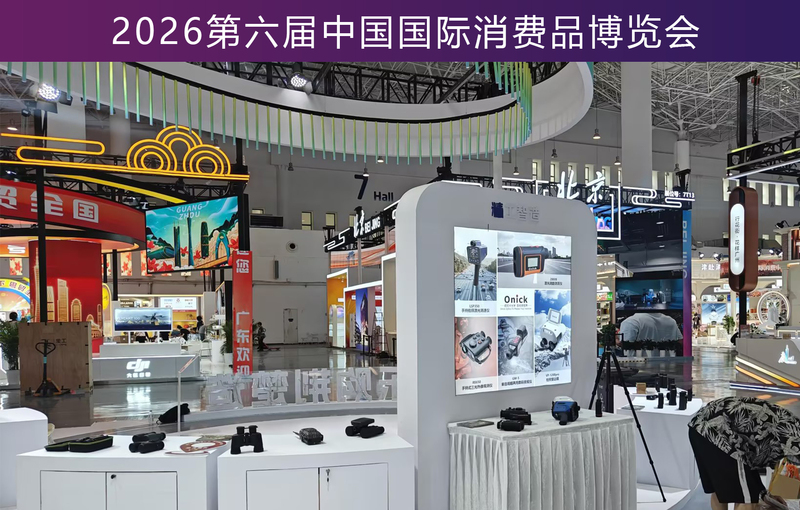 Onick Participates in China International Consumer Products Expo 2026
