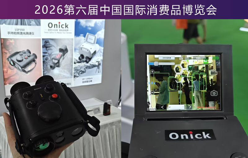 Onick Participates in China International Consumer Products Expo 2026