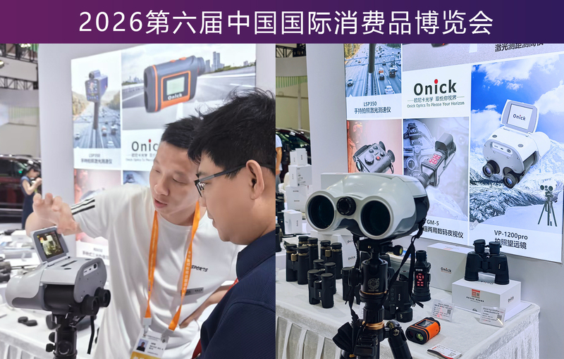 Onick Optics Attracts Global Buyers at CICPE 2026