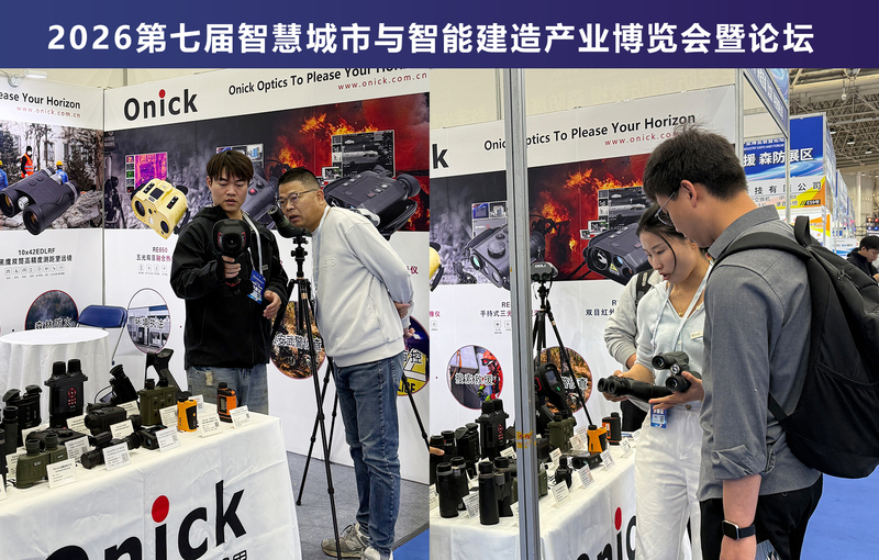 Smart City Optical Solutions Supplier | Laser Rangefinder, Thermal Imaging & Night Vision Manufacturer