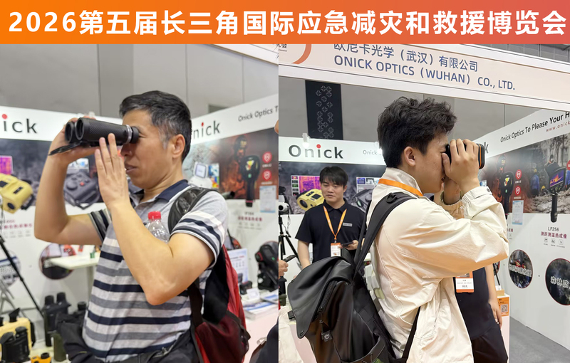 Onick Optics Highlights Rugged Thermal Cameras and Emergency Optical Devices at 2026 Yangtze River Delta Emergency Expo