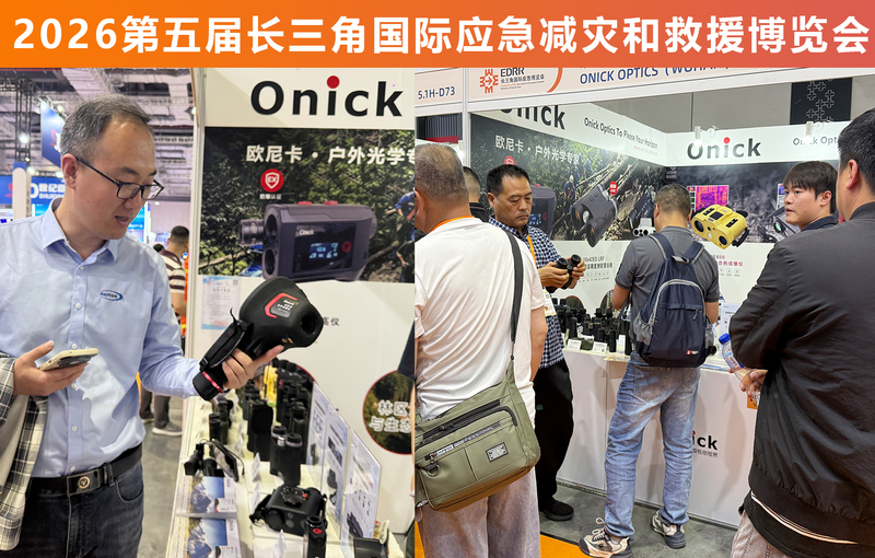 Onick Optics Highlights Rugged Thermal Cameras and Emergency Optical Devices at 2026 Yangtze River Delta Emergency Expo