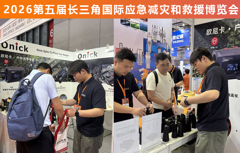 Onick Optics Highlights Rugged Thermal Cameras and Emergency Optical Devices at 2026 Yangtze River Delta Emergency Expo