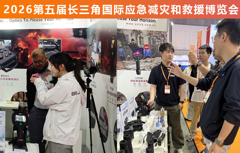 Onick Optics Highlights Rugged Thermal Cameras and Emergency Optical Devices at 2026 Yangtze River Delta Emergency Expo