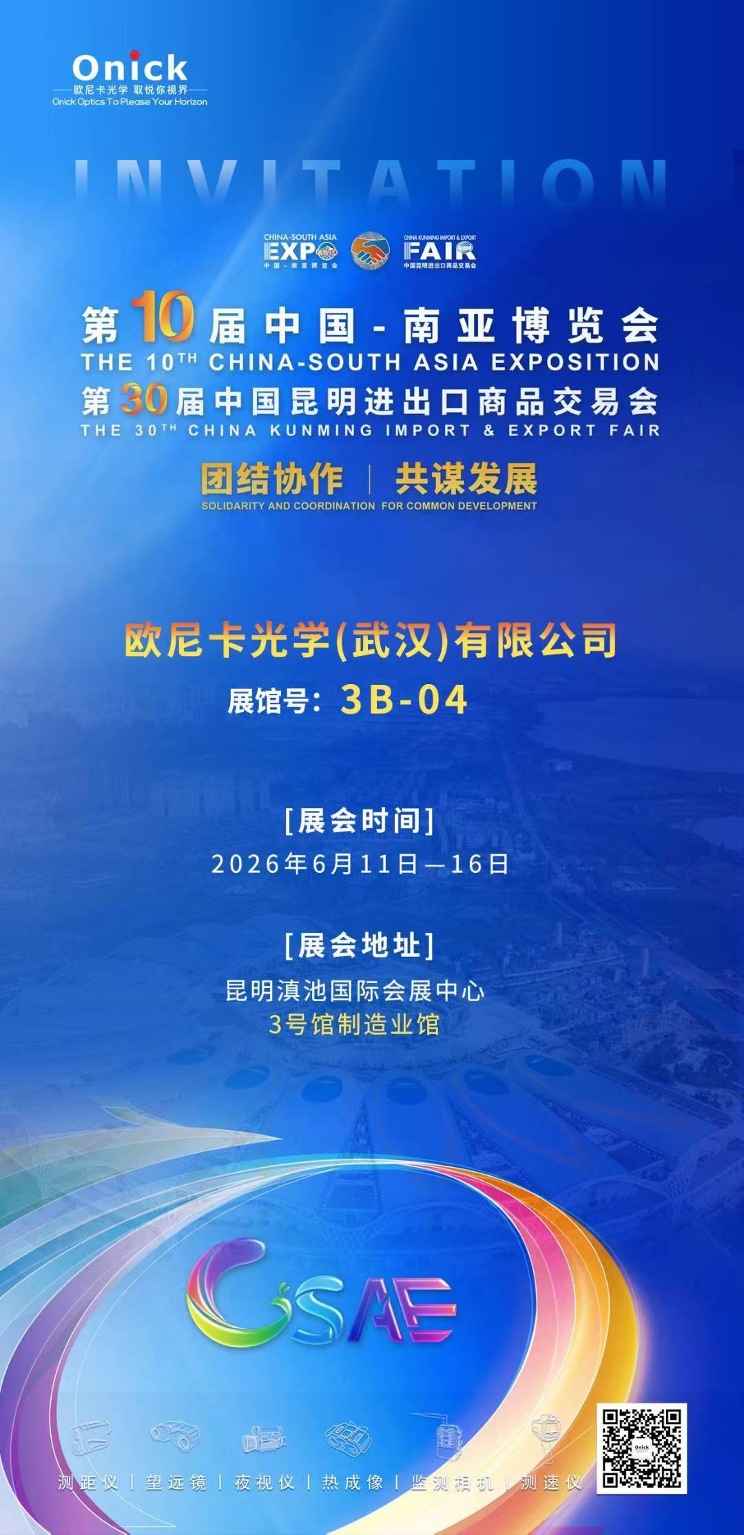 Onick Optics Invites You to the 10th China-South Asia Expo